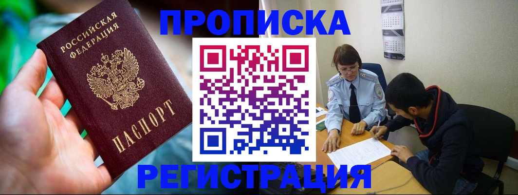 прописка регистрация в Среднеуральске