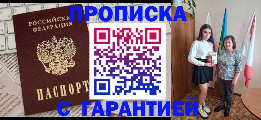 временная регистрация гарантия в Среднеуральске