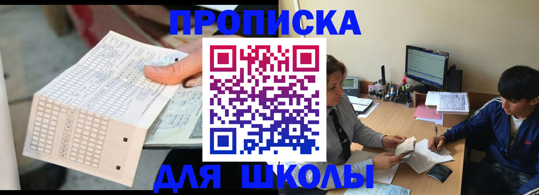 временная регистрация для всех в Среднеуральске