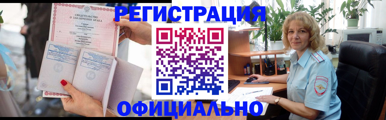 временная регистрация законно в Среднеуральске